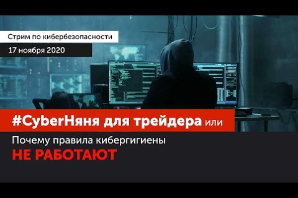 Кракен сайт даркнет