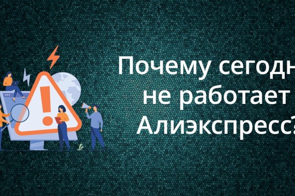 Кракен онлайн