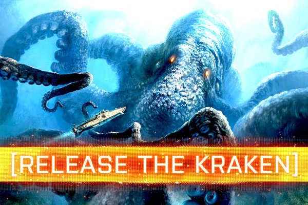 Kraken ем